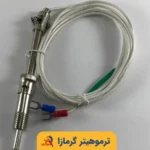 ترموکوپل تیپ ‎۳ K تکه ۲ متری قفل‌شو