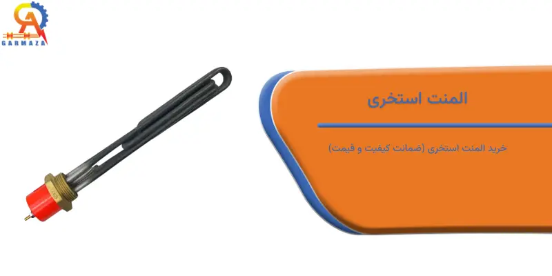 المنت استخری